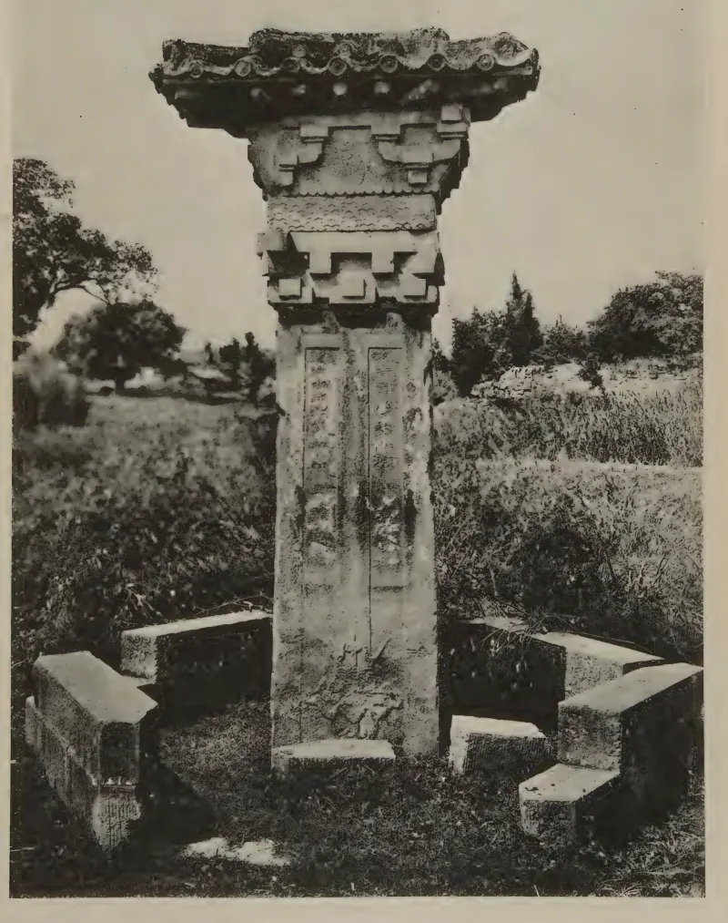 『A History of Early Chinese Art』所収の馮煥墓闕旧影
