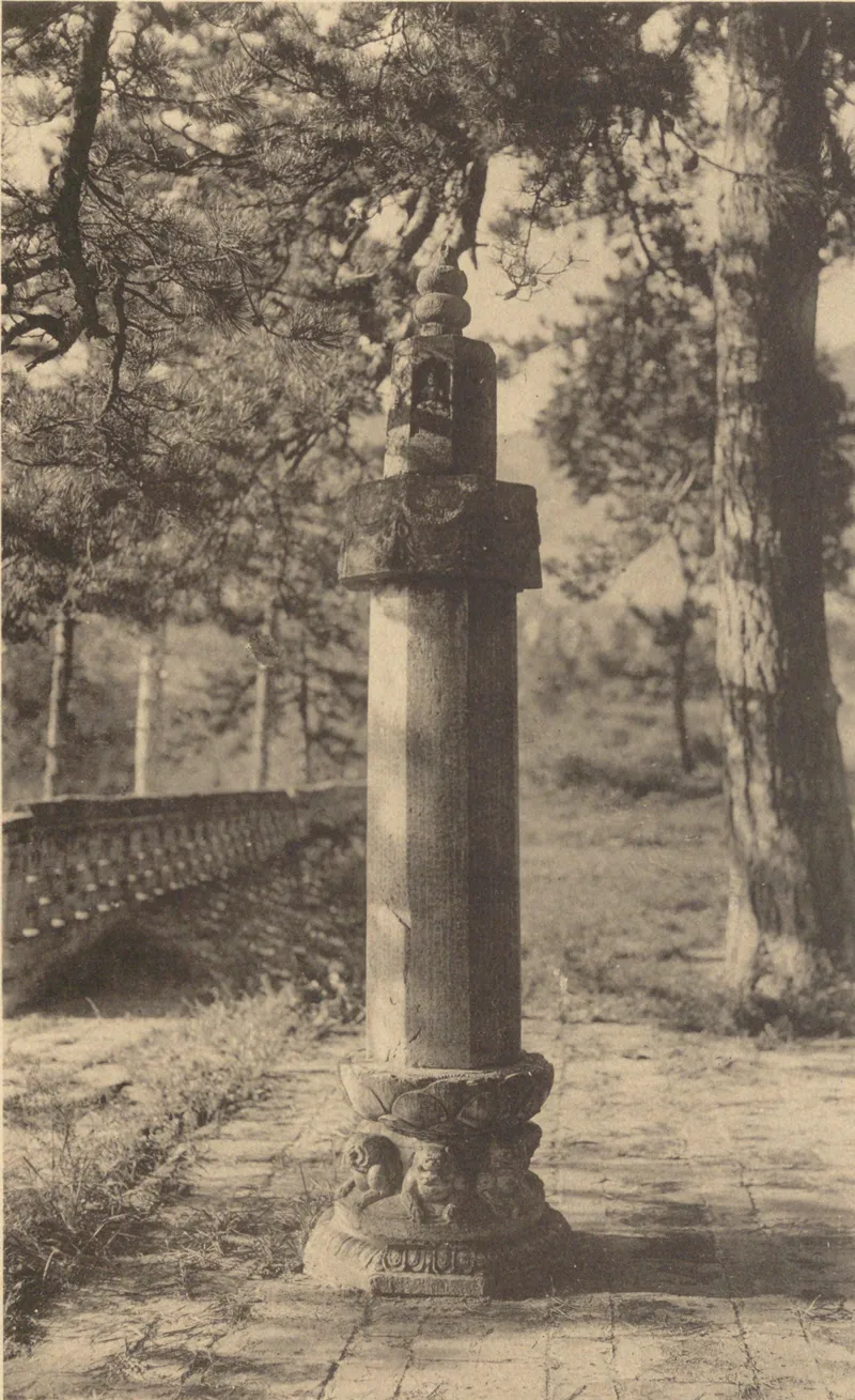 Zhongguo Wenhua Shiji, primo volume, di Tokiwa Daijo e Sekino Tadashi: il pilastro dharani davanti al Tempio Foguang, immagine d'epoca n. 1