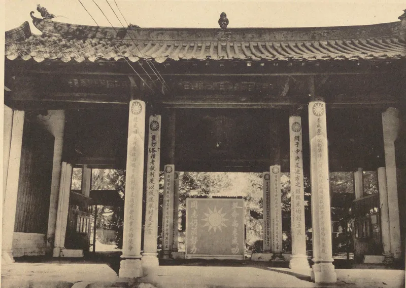 Zhongguo Wenhua Shiji, dritte Sammlung: Himmelskönig-Halle des Guangxiao-Tempels von 1928