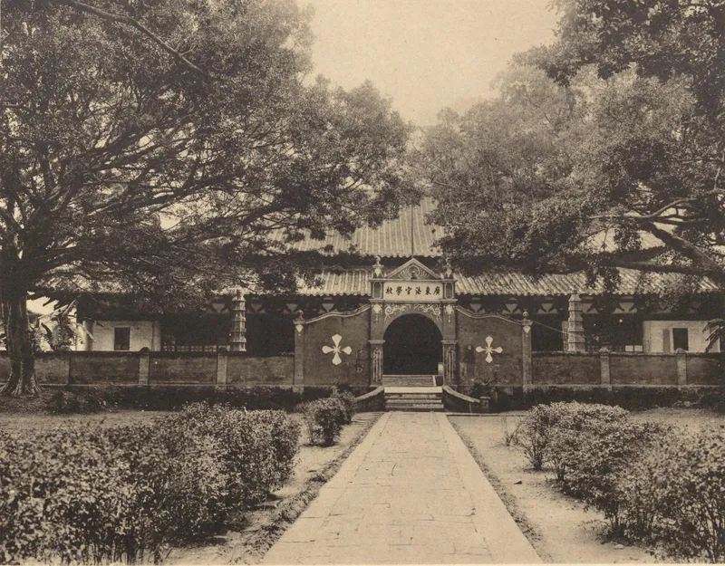 Zhongguo Wenhua Shiji, dritte Sammlung: Mitteltor und Große Heldenhalle des Guangxiao-Tempels von 1928, auf dem Türschild ist die Guangdong-Richterschule zu sehen
