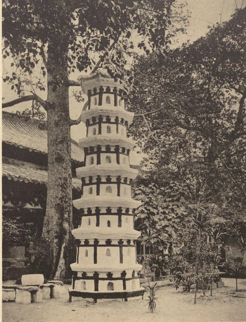 Zhongguo Wenhua Shiji, dritte Sammlung: Haarpagode des sechsten Patriarchen des Guangxiao-Tempels von 1928