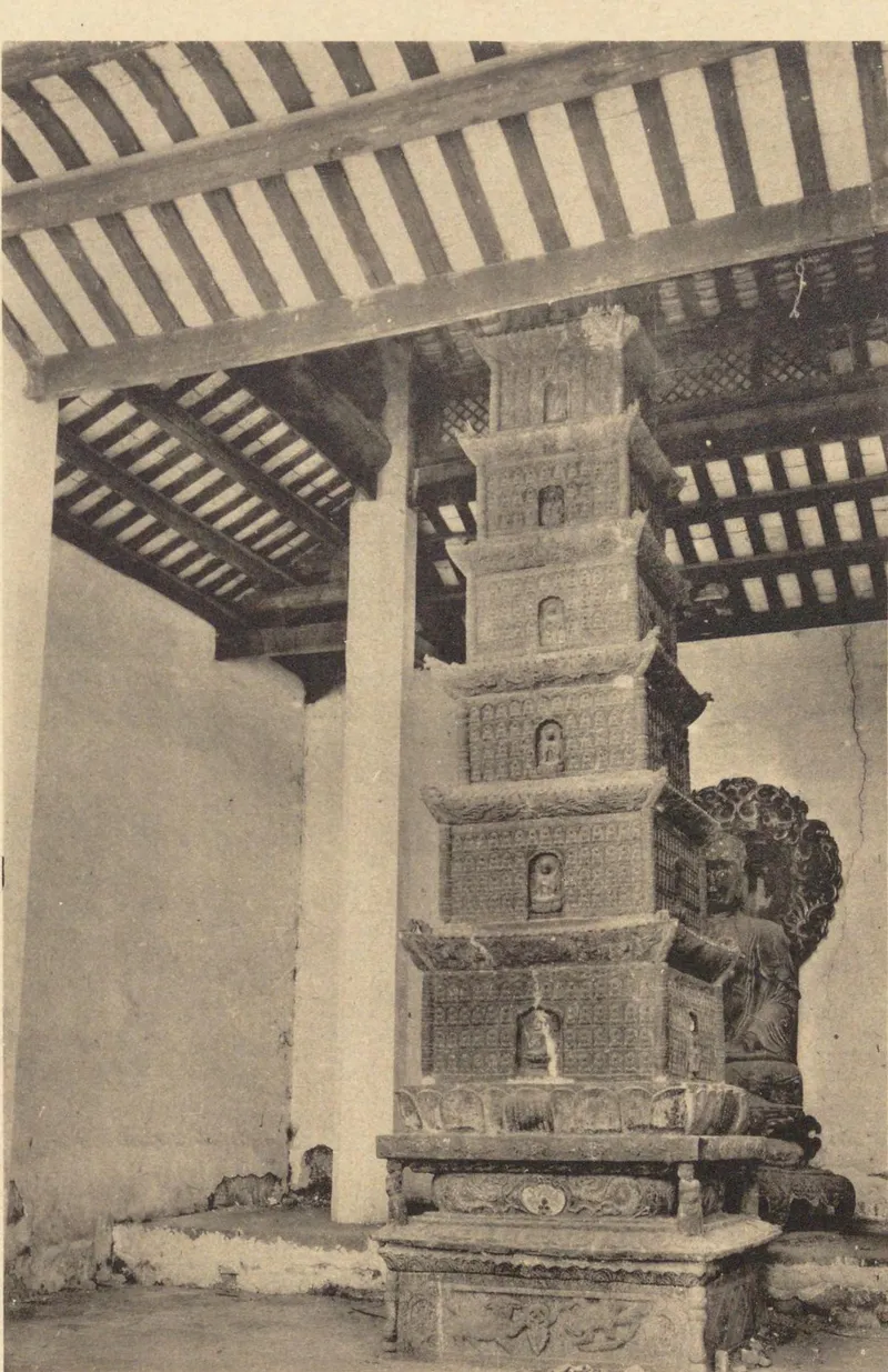 Zhongguo Wenhua Shiji, dritte Sammlung: westliche Eisenpagode des Guangxiao-Tempels von 1928