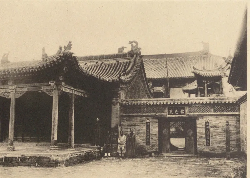 常盘大定、关野贞《中国文化史迹》第一辑：大同上华严寺关帝庙旧影