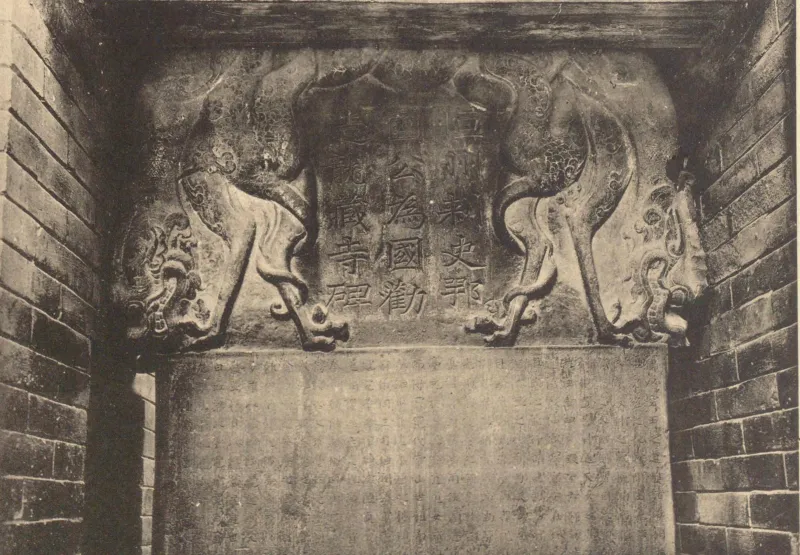 Tokiwa Daijō y Sekino Tadashi, Vestigios históricos y culturales de China, vol. 8: vista antigua de la Estela del Templo Longzang del Templo Longxing en Zhengding
