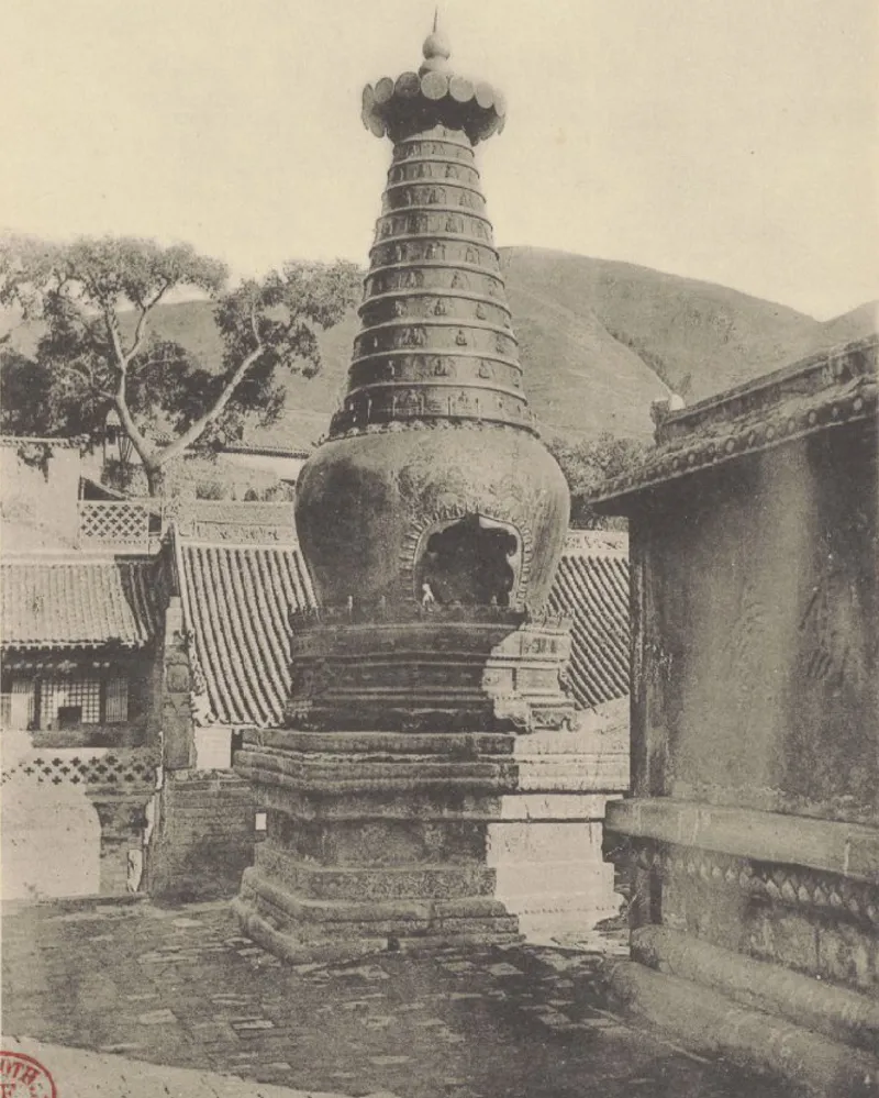 沙畹1907年所攝顯通寺覆缽形銅塔,《北中國考古圖錄》